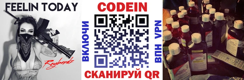 купить наркотик  Пушкино  Кодеин напиток Lean (лин) 