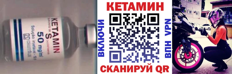 мега   Пушкино  КЕТАМИН VHQ 